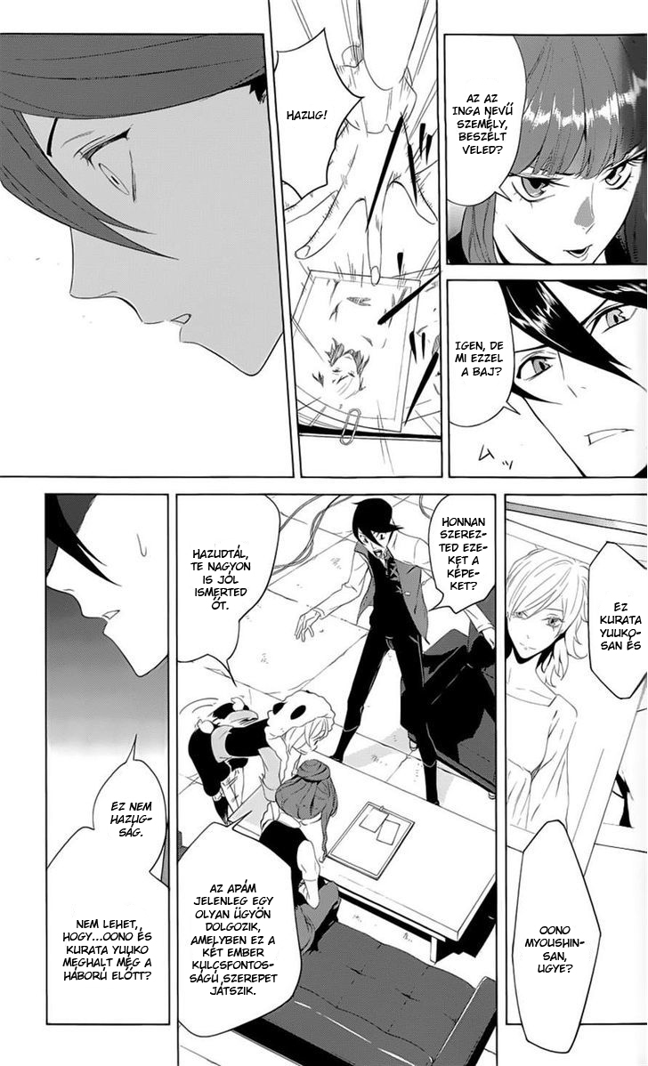 UN-GO ~Ingaron Vol. 1 Ch. 2 第12页