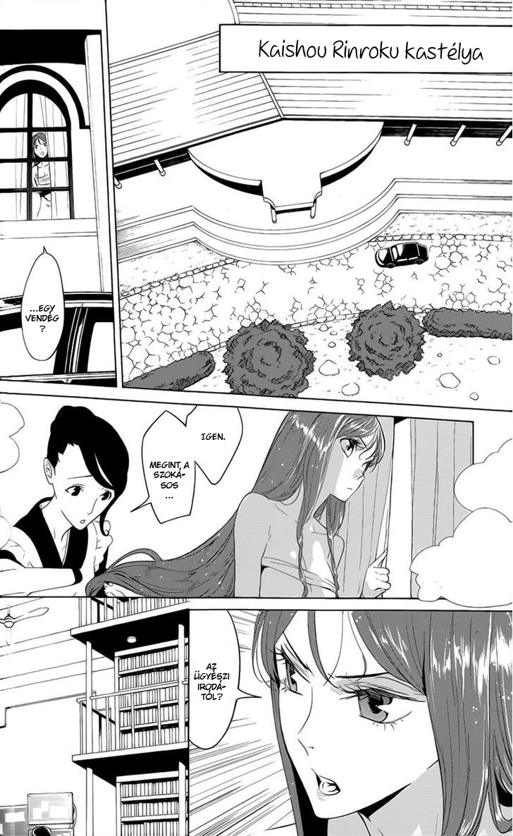 UN-GO ~Ingaron Vol. 1 Ch. 2 第3页