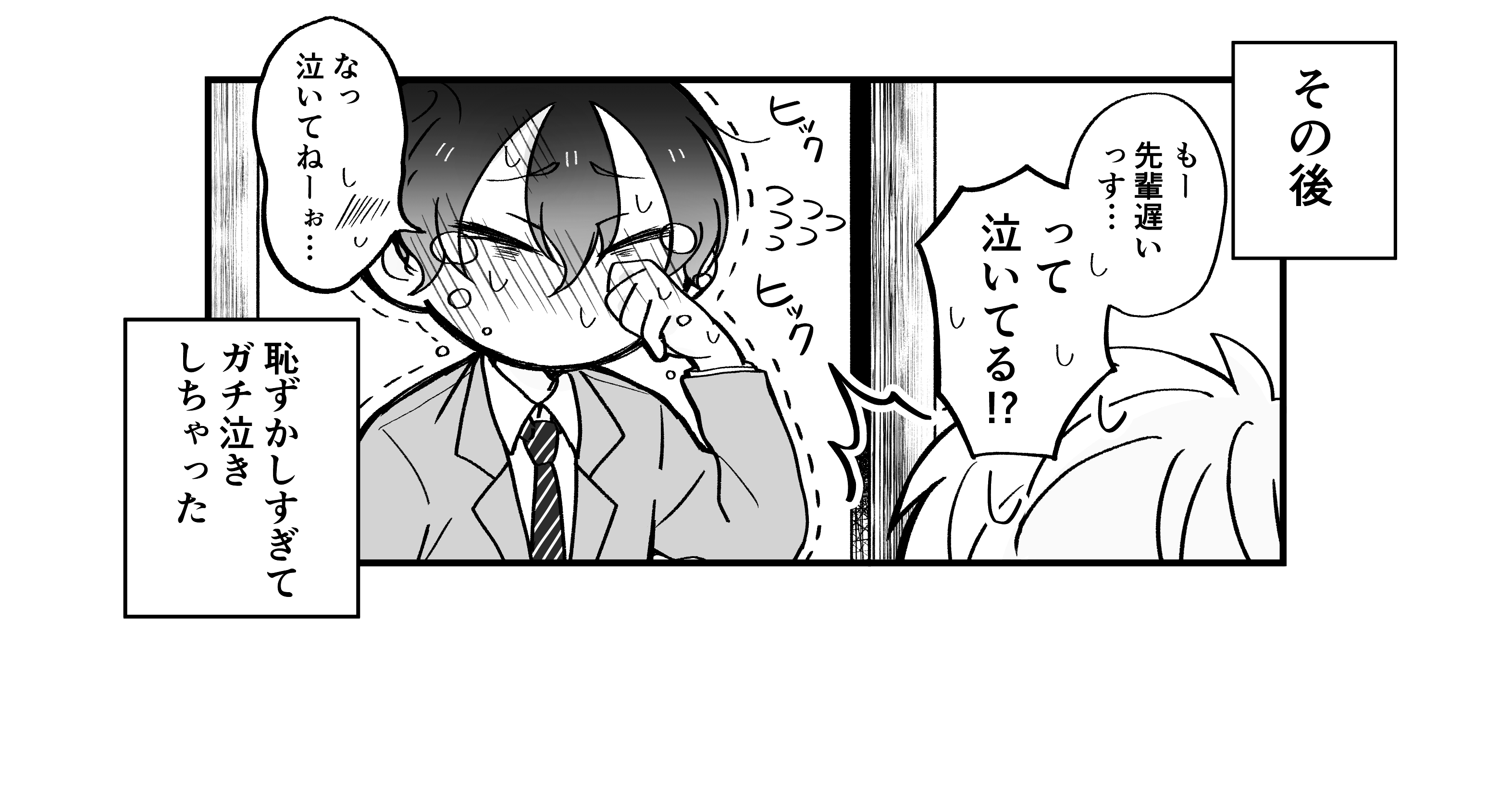 Toaru Tenin to Kyaku no Hanashi Ch. 4 第6页