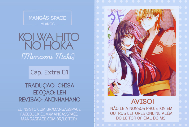 Koi wa Hito no Hoka Vol. 1 Ch. 5.3 第1页