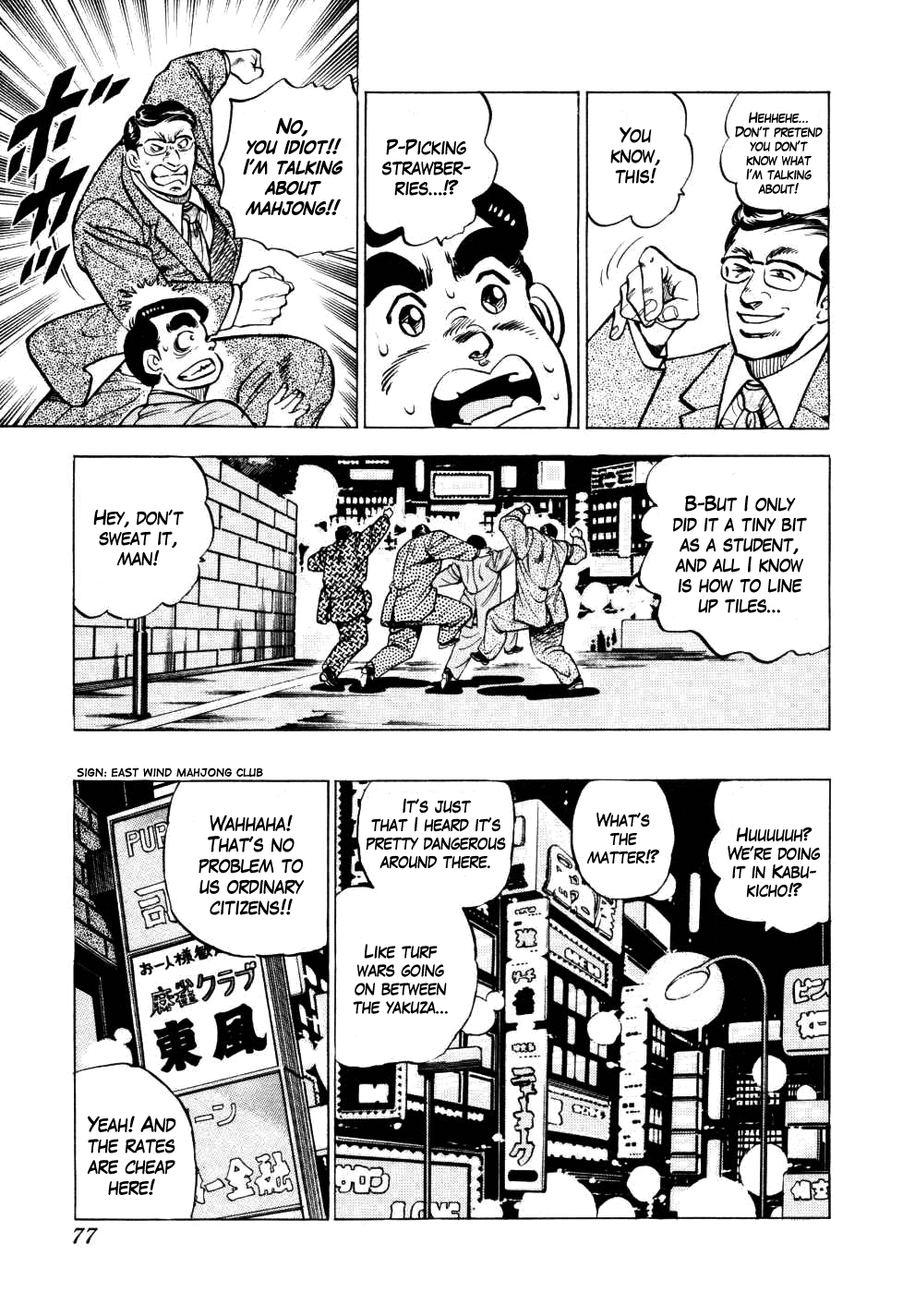 Seikimatsu Bakuroden Saga The Mahjong Player of Hong Kong, Part 1 第5页
