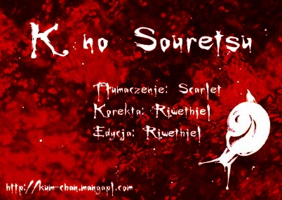 The Funeral Procession of K Vol. 1 Ch. 0 第1页