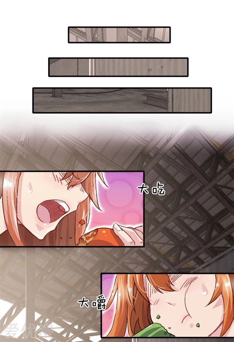 Doomsday Girlfriend: My Backyard Leads to Doomsday Ch. 5 第12页