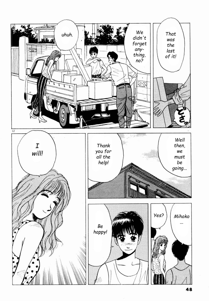 Tsurumoku Dokushin Ryou Be happy... 第12页