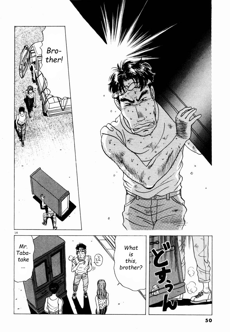 Tsurumoku Dokushin Ryou Be happy... 第14页