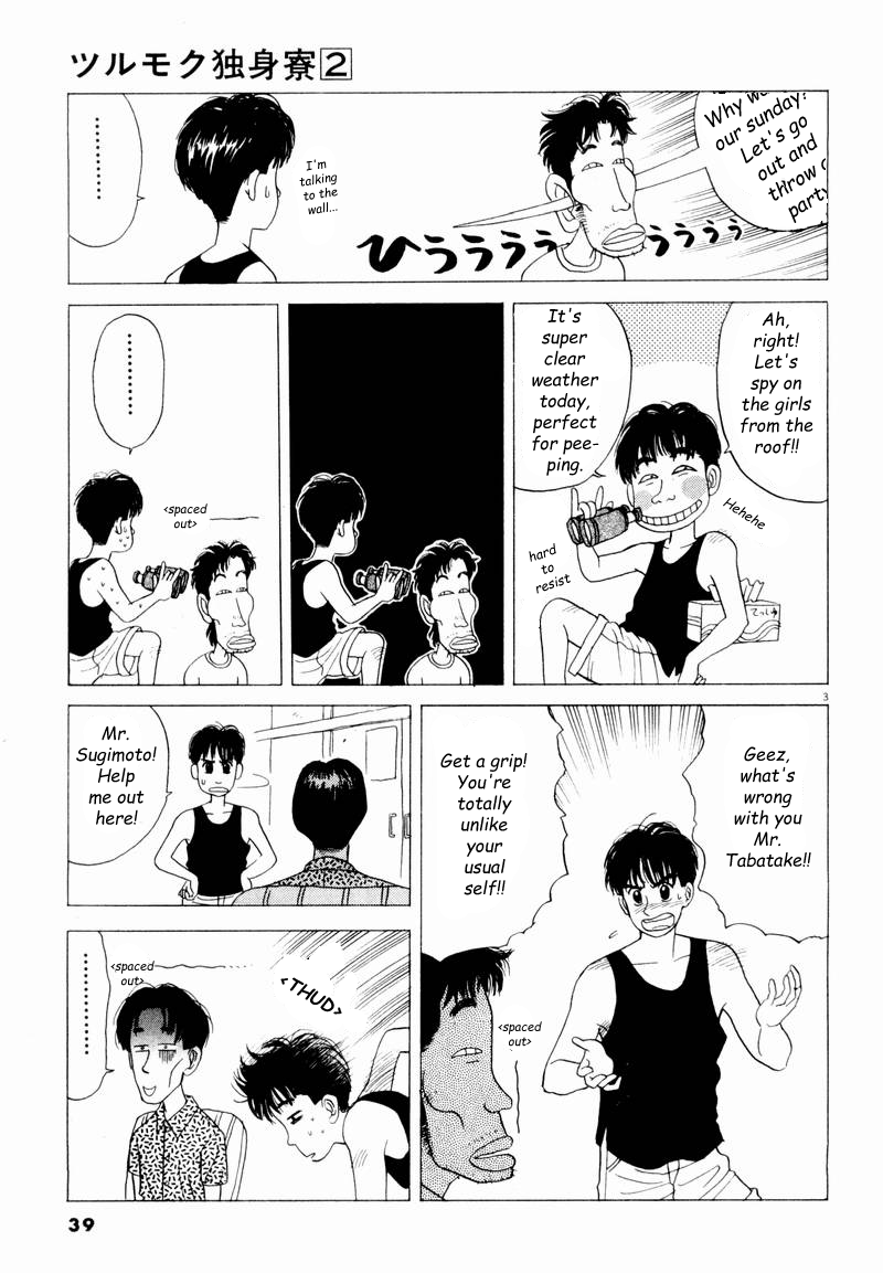 Tsurumoku Dokushin Ryou Be happy... 第3页