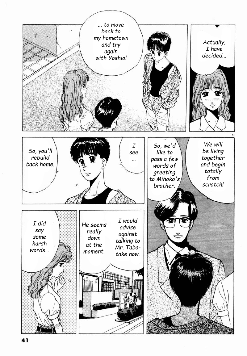 Tsurumoku Dokushin Ryou Be happy... 第5页