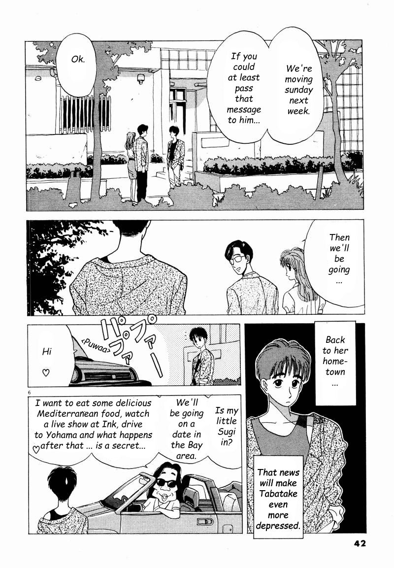 Tsurumoku Dokushin Ryou Be happy... 第6页