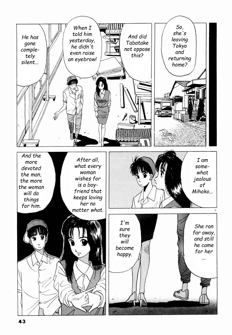 Tsurumoku Dokushin Ryou Be happy... 第7页