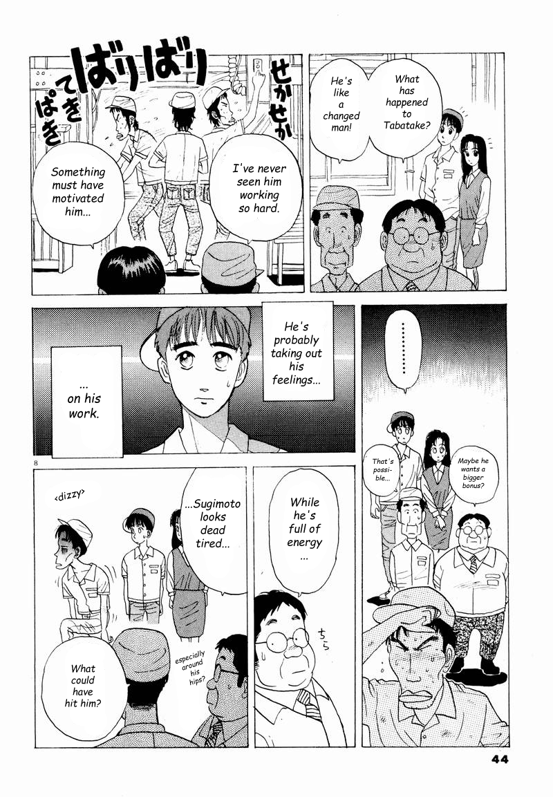 Tsurumoku Dokushin Ryou Be happy... 第8页