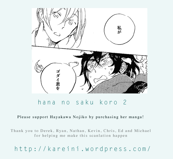 Hana no Saku Koro Ch. 2 第1页