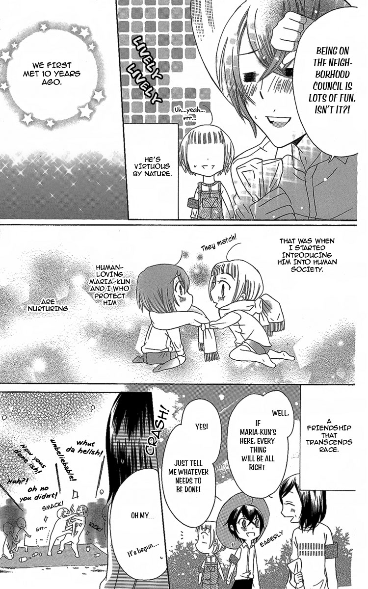 Fushigi no Maria-kun Vol. 2 Ch. 5 第11页
