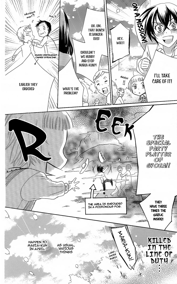Fushigi no Maria-kun Vol. 2 Ch. 5 第12页