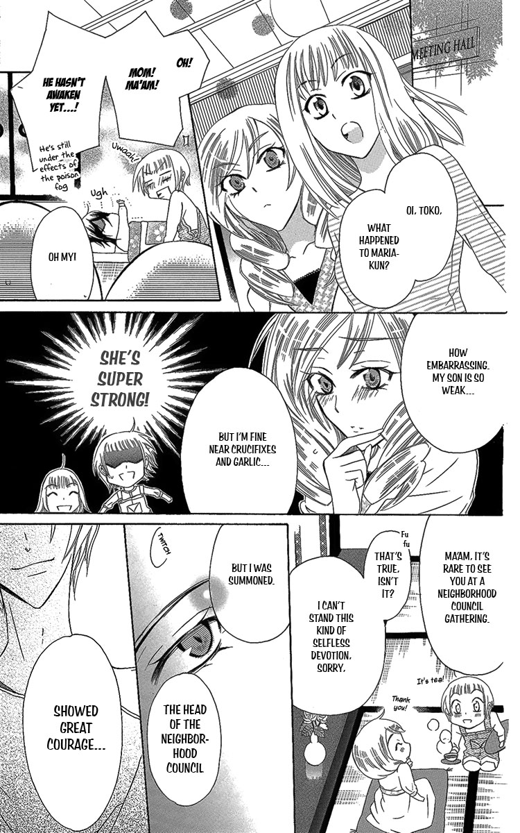 Fushigi no Maria-kun Vol. 2 Ch. 5 第13页