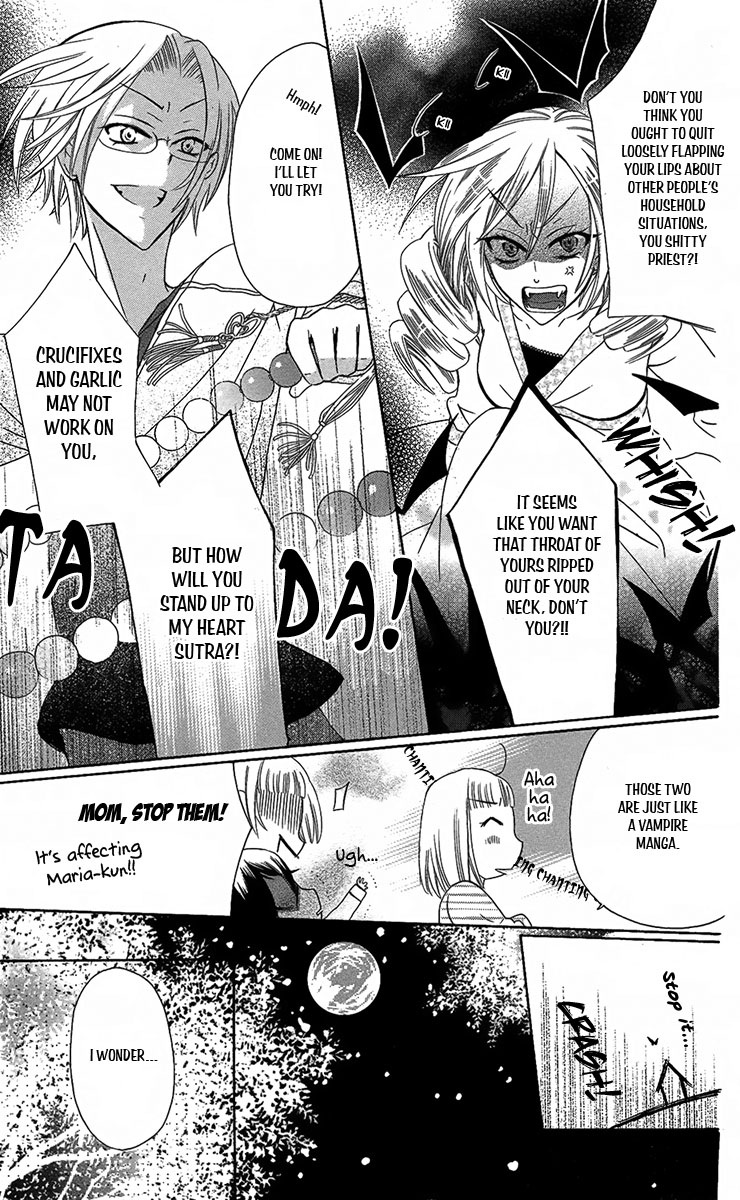 Fushigi no Maria-kun Vol. 2 Ch. 5 第15页