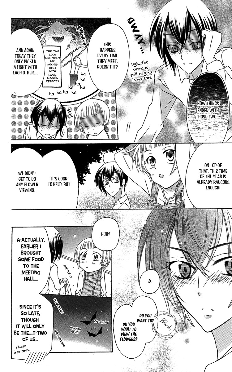 Fushigi no Maria-kun Vol. 2 Ch. 5 第16页