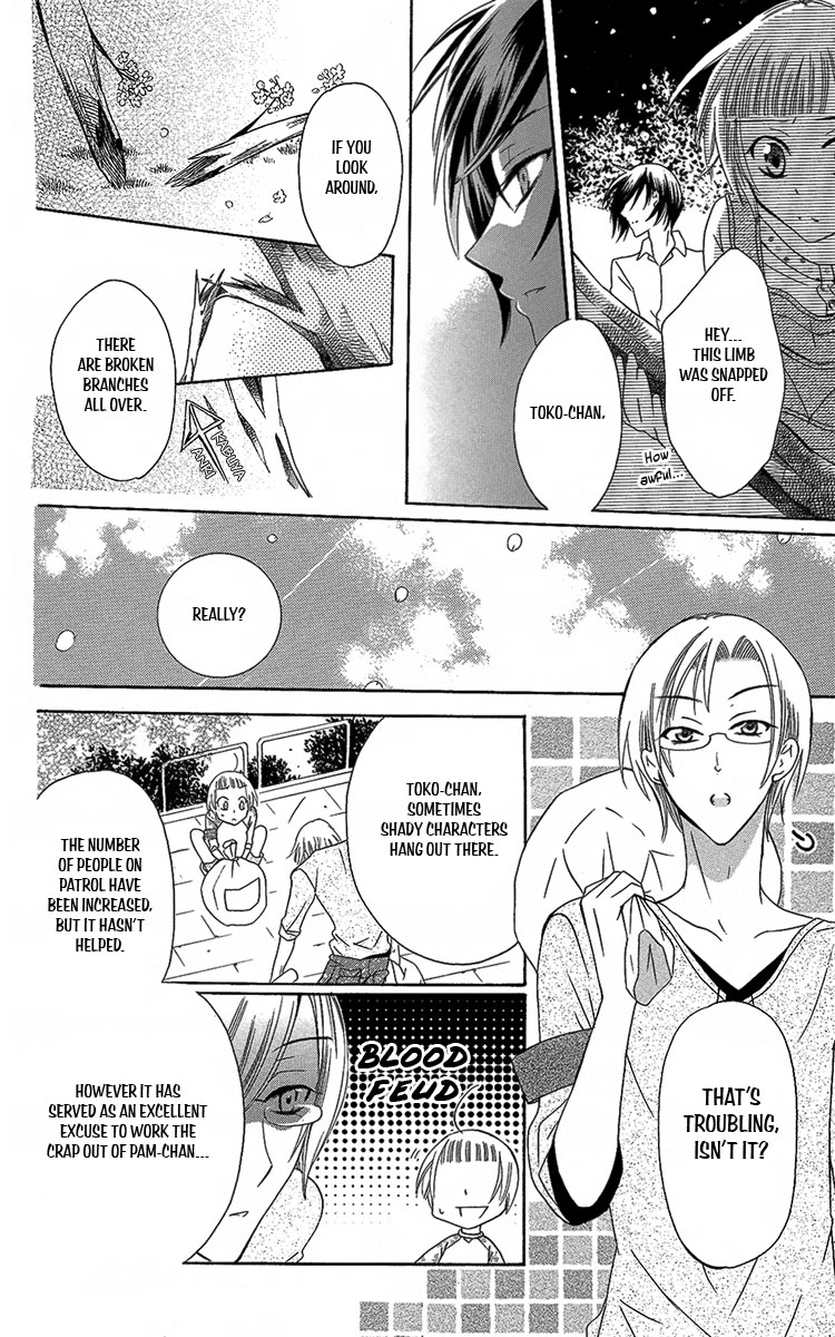 Fushigi no Maria-kun Vol. 2 Ch. 5 第20页