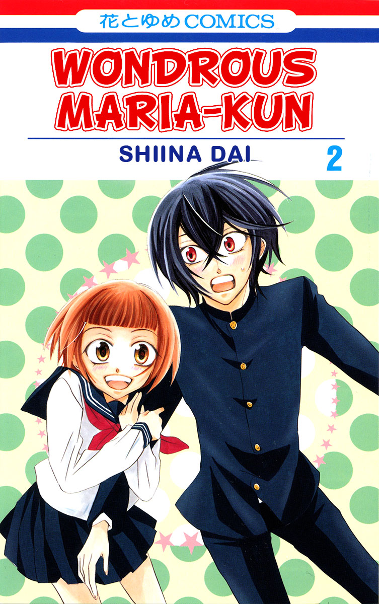 Fushigi no Maria-kun Vol. 2 Ch. 5 第3页