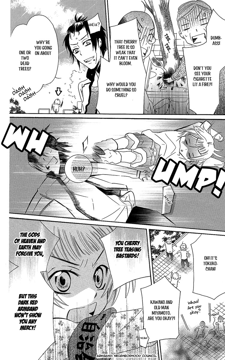 Fushigi no Maria-kun Vol. 2 Ch. 5 第22页