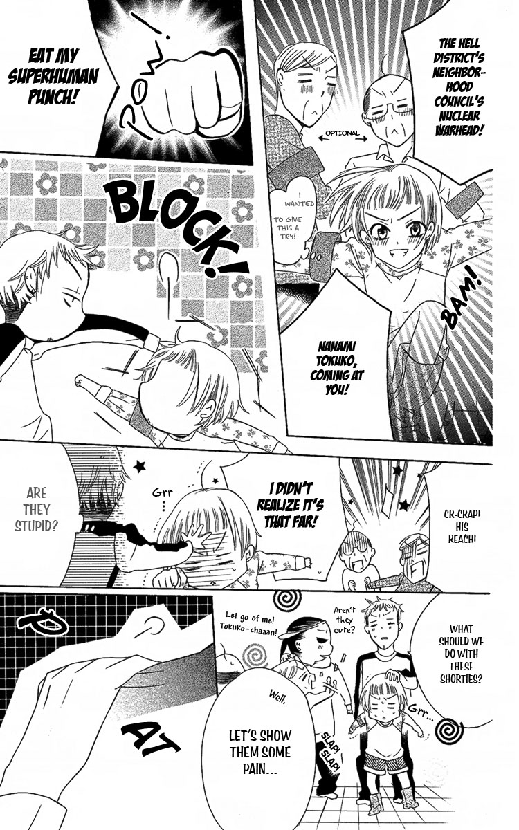 Fushigi no Maria-kun Vol. 2 Ch. 5 第23页