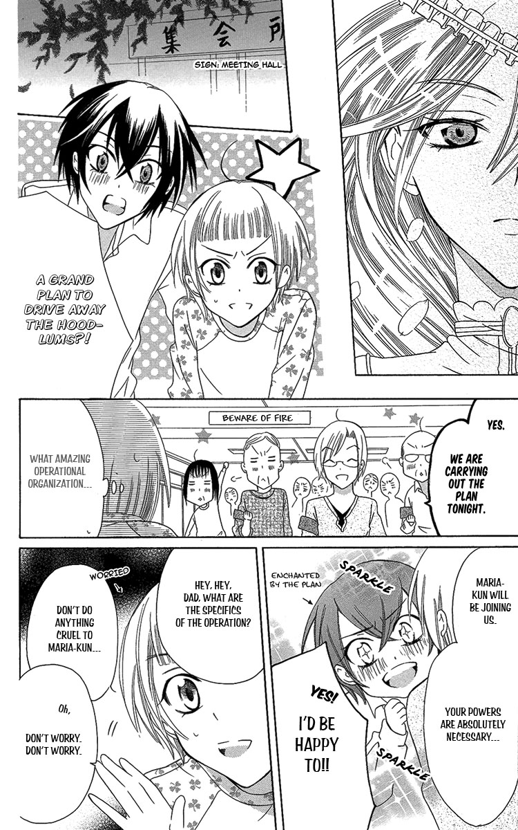 Fushigi no Maria-kun Vol. 2 Ch. 5 第28页