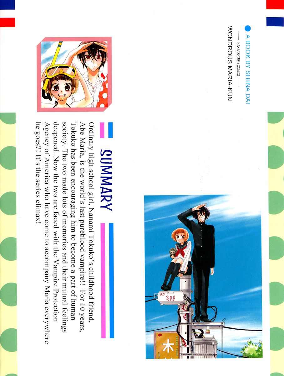 Fushigi no Maria-kun Vol. 2 Ch. 5 第4页