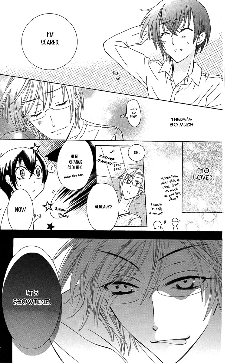 Fushigi no Maria-kun Vol. 2 Ch. 5 第31页