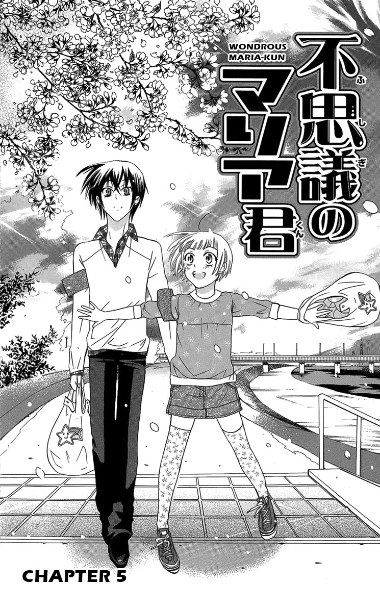Fushigi no Maria-kun Vol. 2 Ch. 5 第7页