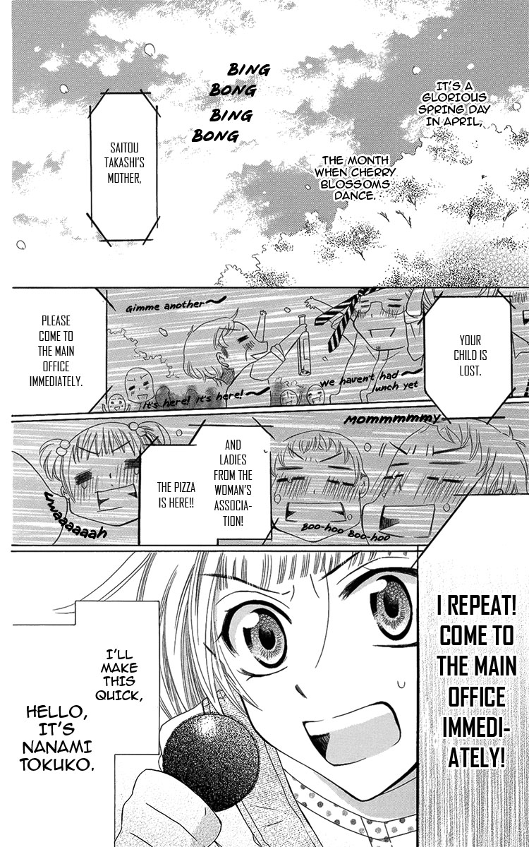 Fushigi no Maria-kun Vol. 2 Ch. 5 第8页