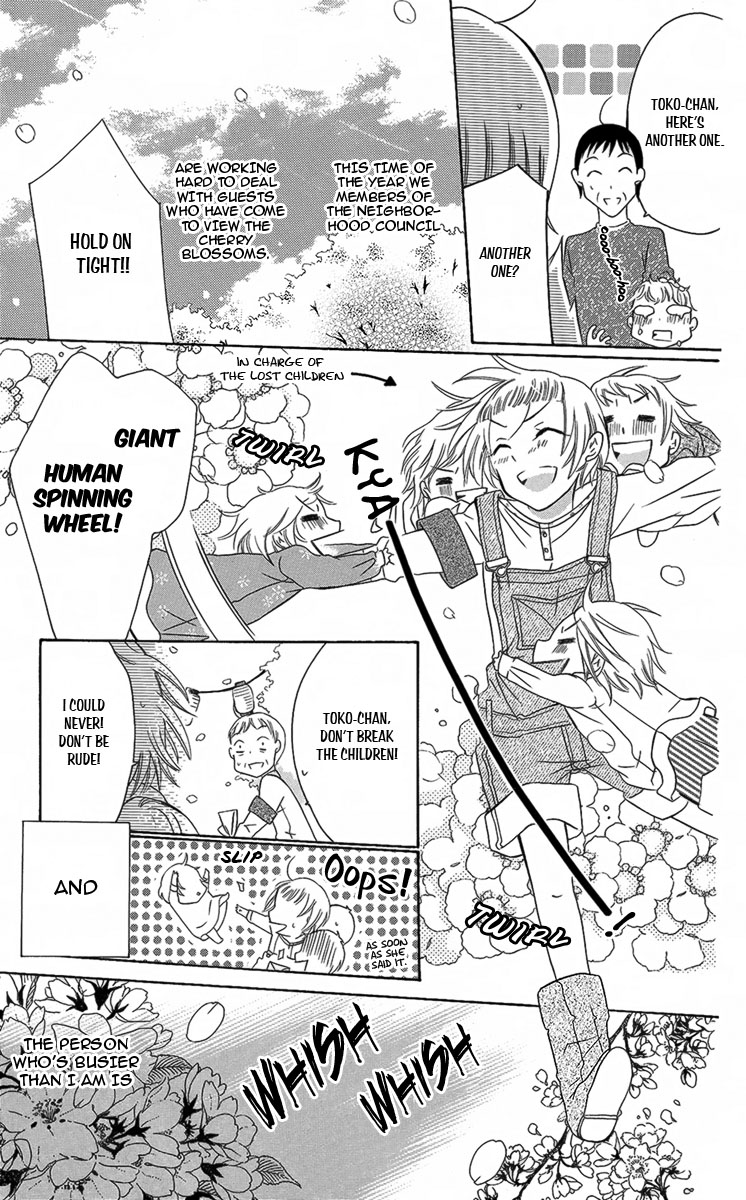 Fushigi no Maria-kun Vol. 2 Ch. 5 第9页