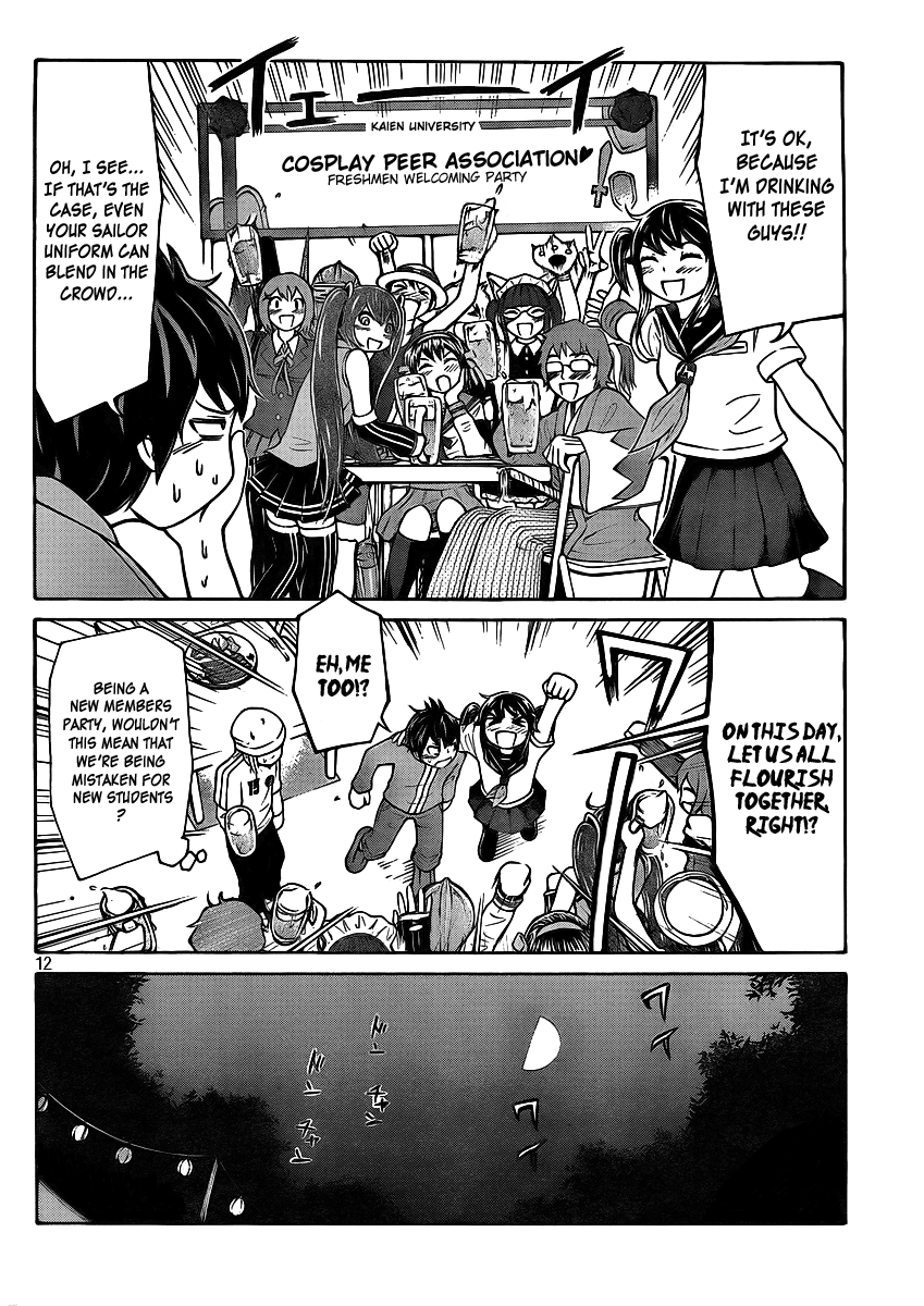 Imori 201 Would You Acknowledge Me? 第12页