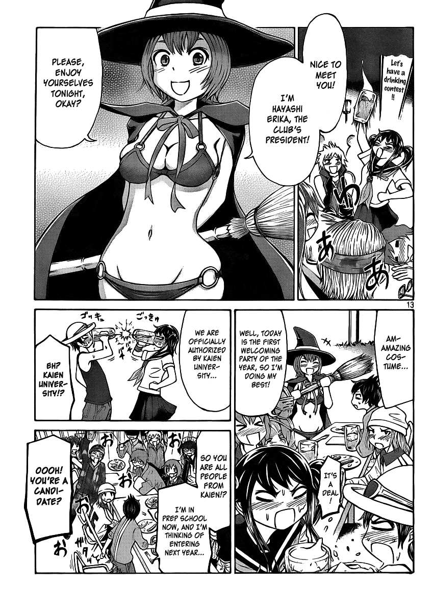 Imori 201 Would You Acknowledge Me? 第13页