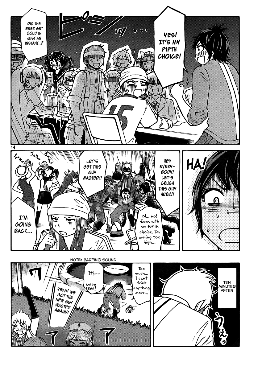 Imori 201 Would You Acknowledge Me? 第14页