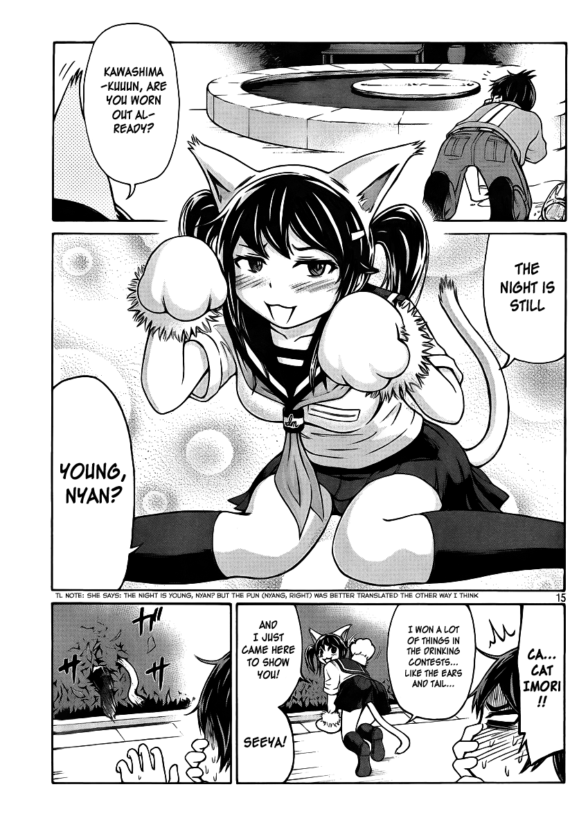 Imori 201 Would You Acknowledge Me? 第15页