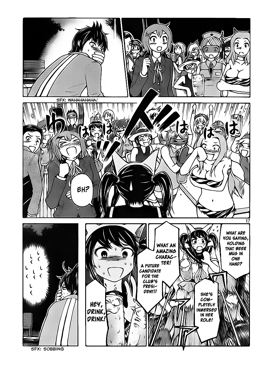 Imori 201 Would You Acknowledge Me? 第17页