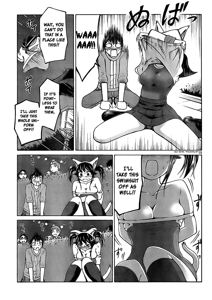 Imori 201 Would You Acknowledge Me? 第19页