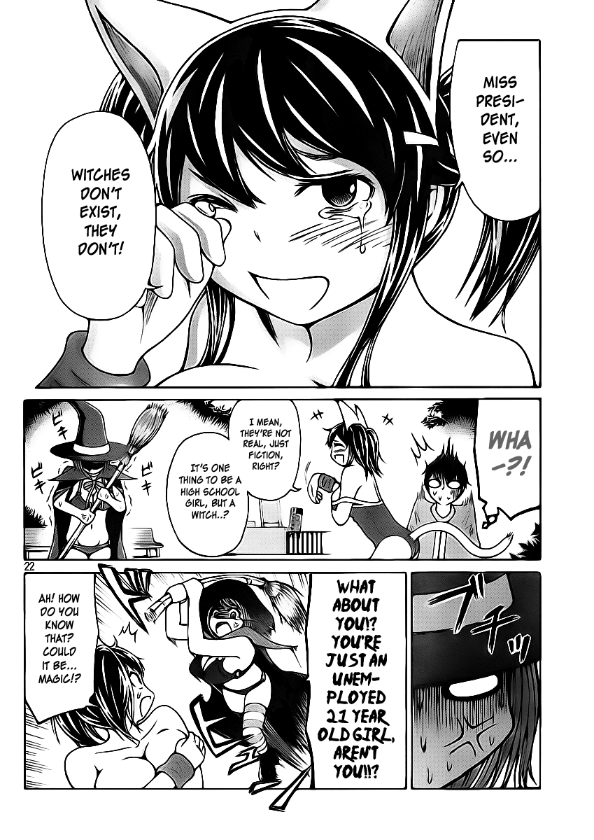 Imori 201 Would You Acknowledge Me? 第22页