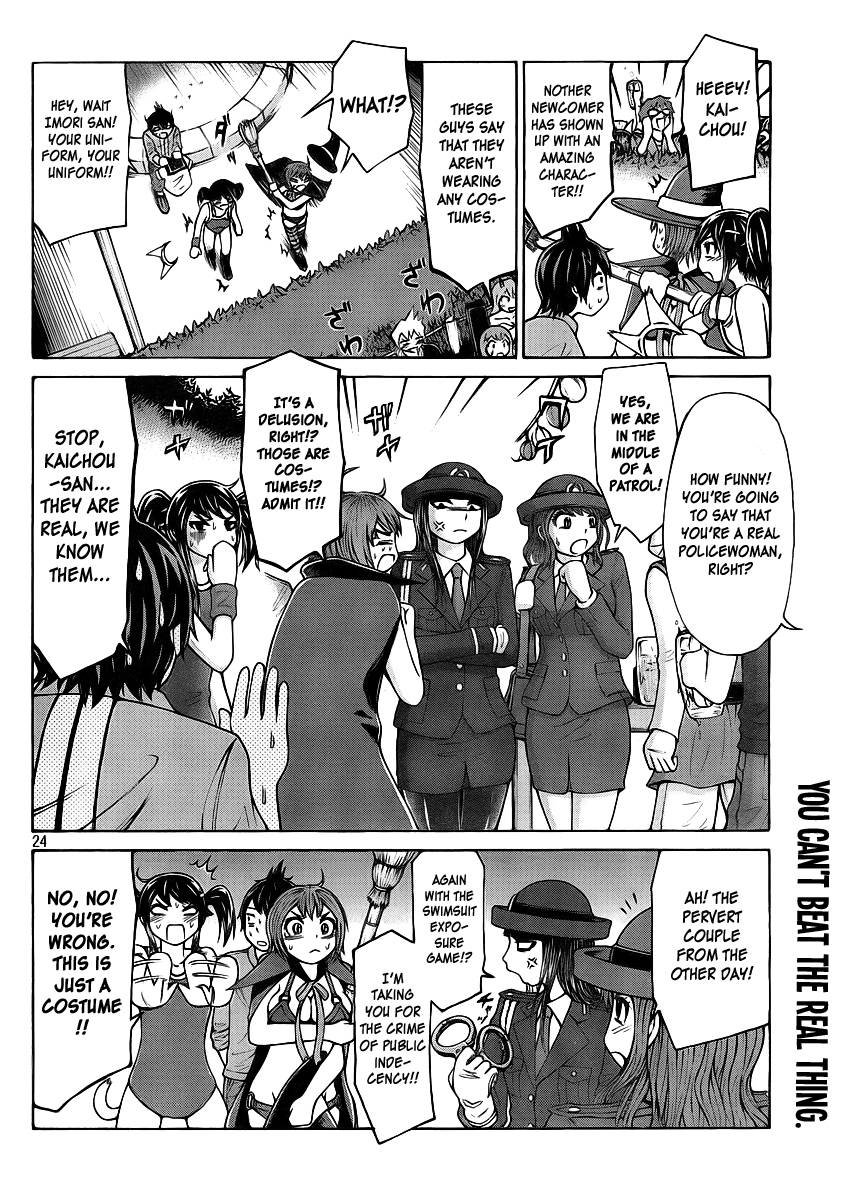 Imori 201 Would You Acknowledge Me? 第24页