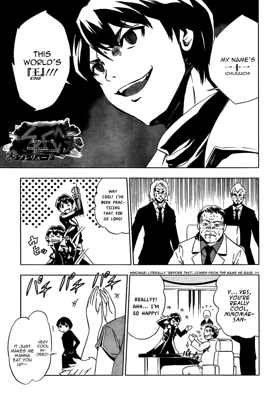 Spec ~Rei~ Vol. 1 Ch. 3 第1页