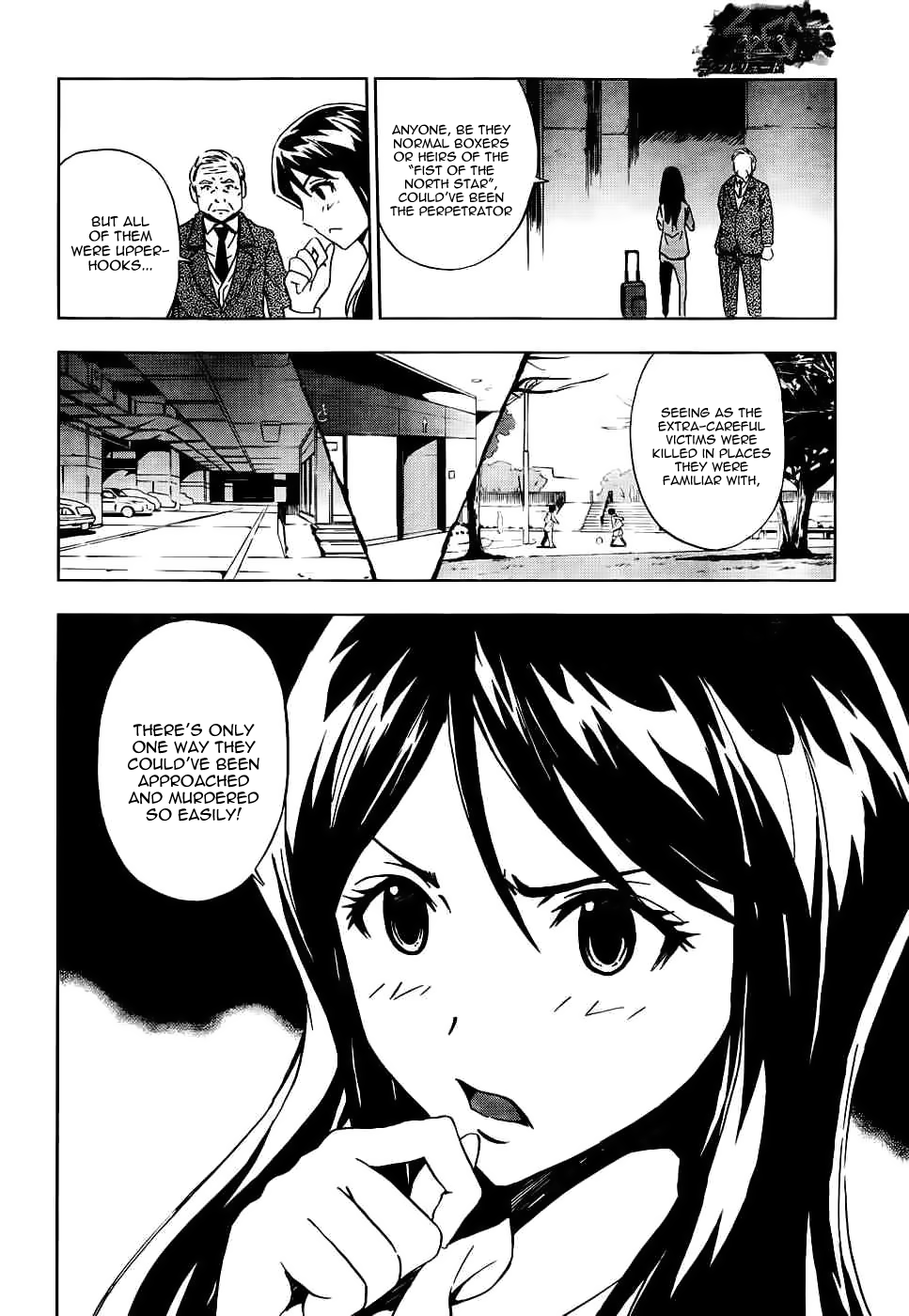 Spec ~Rei~ Vol. 1 Ch. 3 第12页