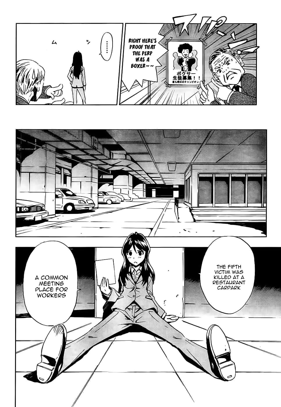 Spec ~Rei~ Vol. 1 Ch. 3 第8页