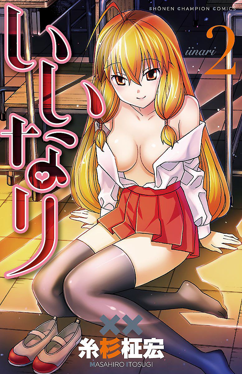 Iinari Marathon 第1页