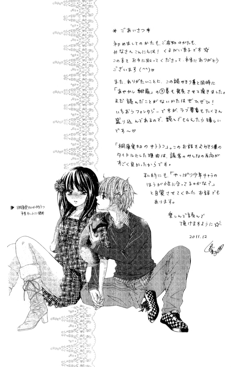 Kirihara Mika no Yuuutsu Kirihara Mika no Yuuutsu 第10页