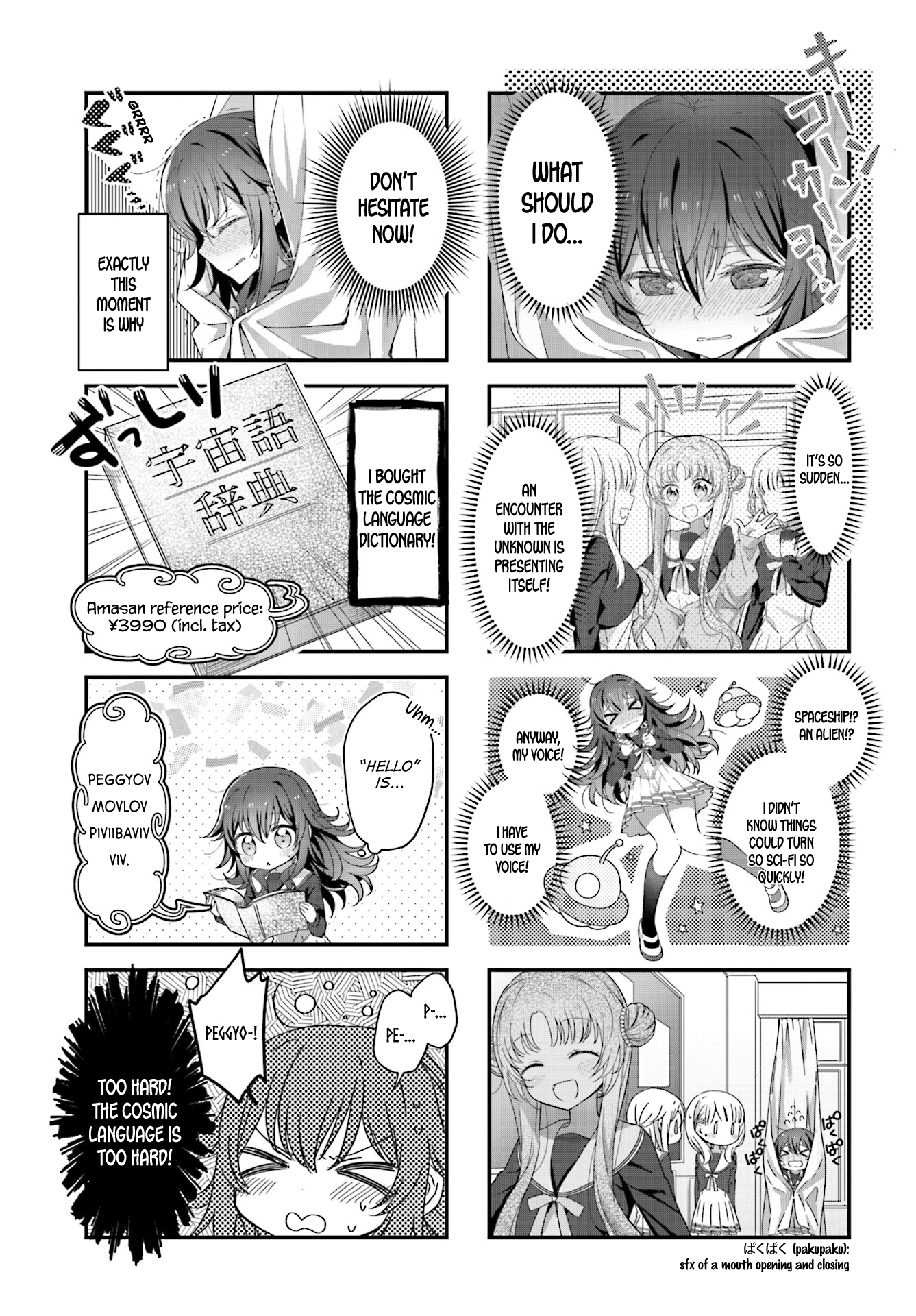 Hoshikuzu Telepath 第5页