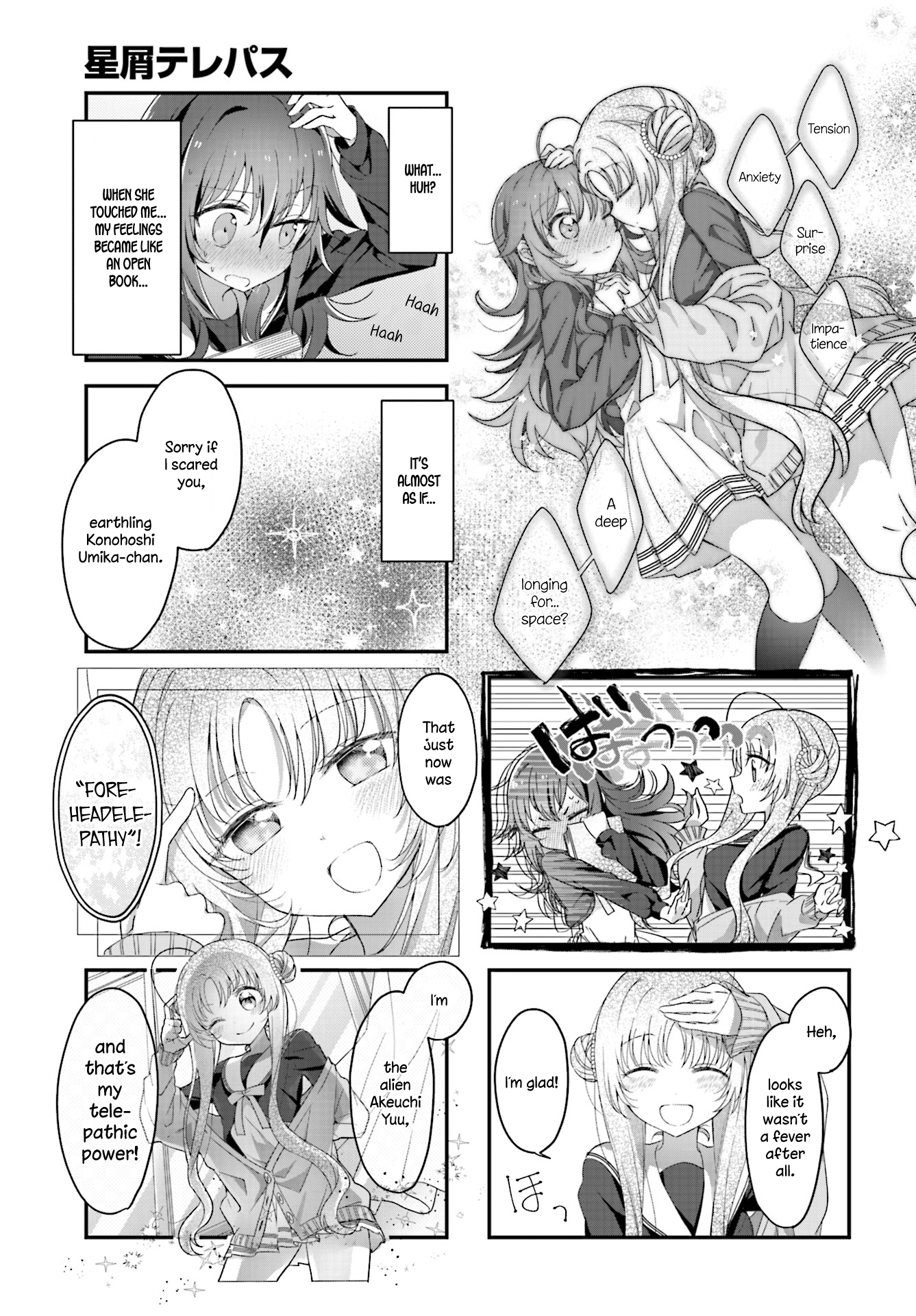 Hoshikuzu Telepath Comet Encounter 第9页