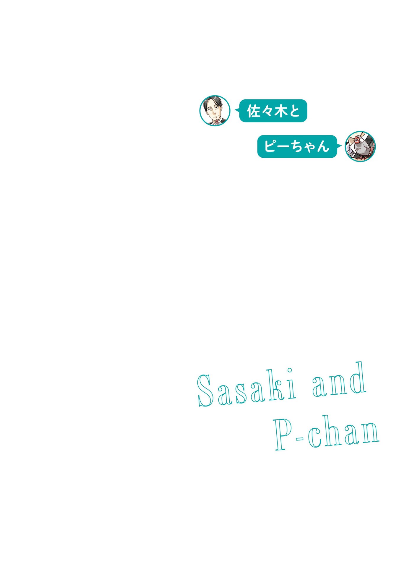 Sasaki to Pii-chan: Isekai de Slow Life wo Tanoshimou to Shitara, Gendai de Inou Battle ni Makikomareta Ken - Mahou Shoujo ga Up wo Hajimeta you desu Vol. 1 Ch. 1.1 第4页