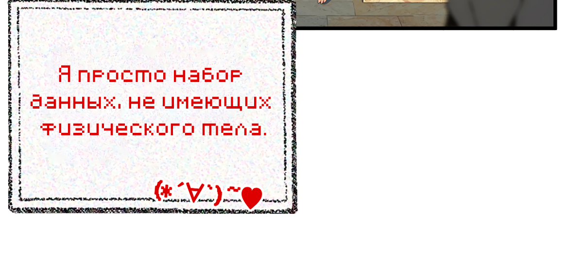 Kiss the Abyss Когда смотришь в бездну 第19页