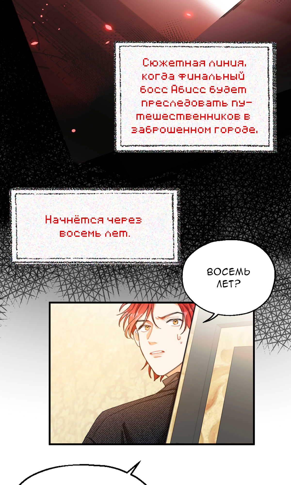 Kiss the Abyss Когда смотришь в бездну 第22页