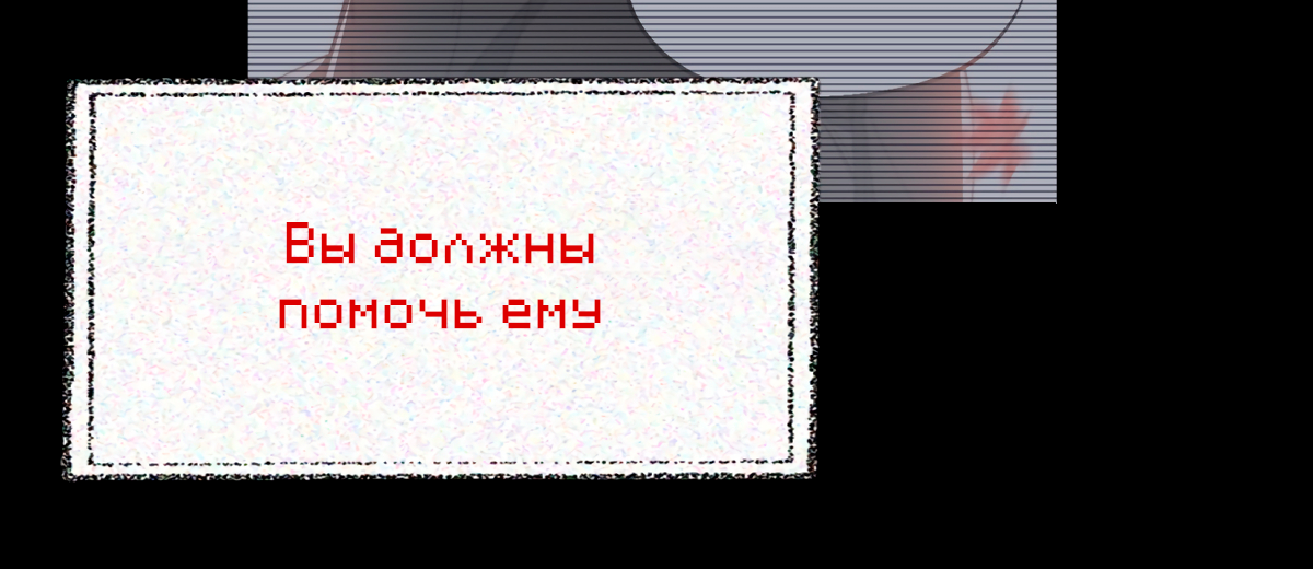 Kiss the Abyss Когда смотришь в бездну 第26页