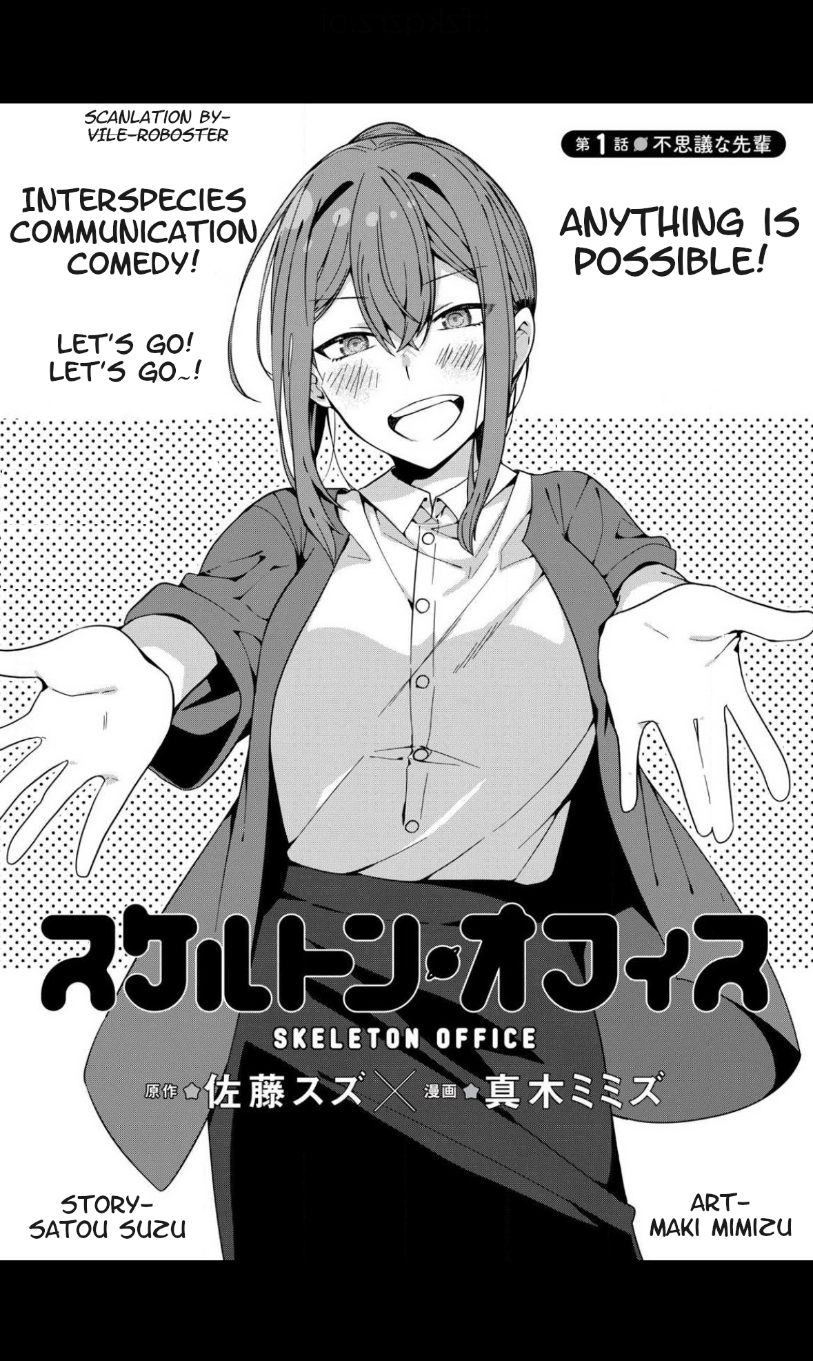 Skeleton Office 第1页